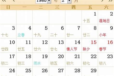 農曆5月|农历五月